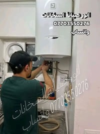 #اختصاص_صيانة_السخانات #تبديل_هيتر_سخان_اصلي 07703550276