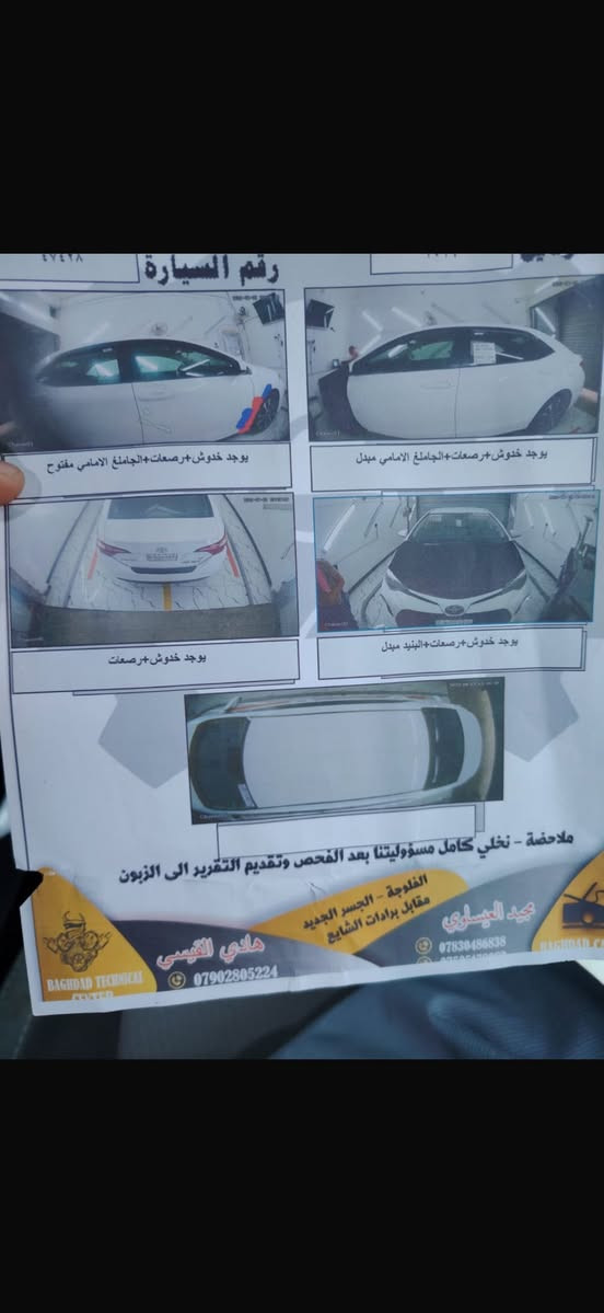 السلام عليكم كورلا 2018بيها بنيد وجاملغ بدون دواخل كير مكينه تبريد حداديه كله مكفول رقم بغداد الجديد سعر 130وبيها مجال 
مكان السياره ديالى بعقوبه 

‭***********‬

 ***********
