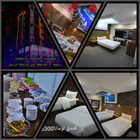 فندق لومانا • أربيل شارع 30م • حجز واتساب