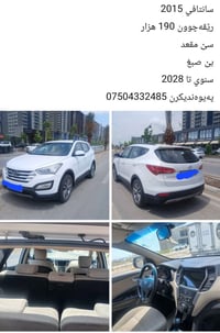سانتافي • ٢٠١٥ • دهوك