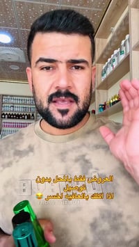 محل عطور • خان بني سعد • ابوجنه