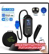 متوفر شاحن تسلا سمارت  ٣٢ امبير متغير من ٦ إلى ٣٢ تطبيق موبايل للتحكم ...