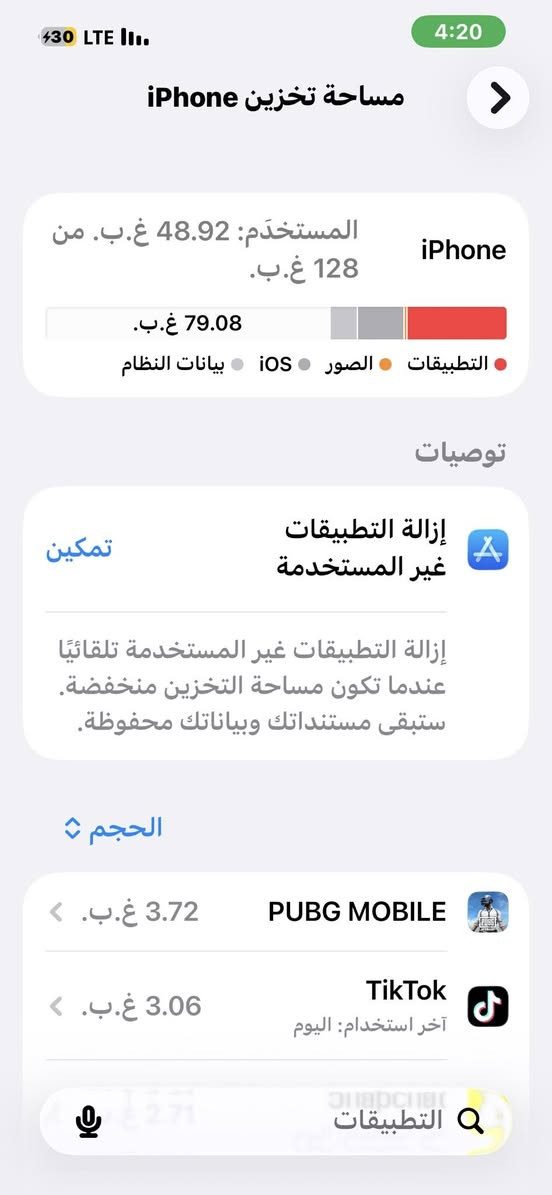 13 عادي 
ذاكرة 128
جهاز باطاريه 91‎%‎
ماستر شرق اوسط 
نضافت جهاز 100‎%‎
السعر 490 وبي مجال
مع وصل شراء مالته بسعر 600
عنواني : بغداد حي اور 
واتساب فقط ***********
