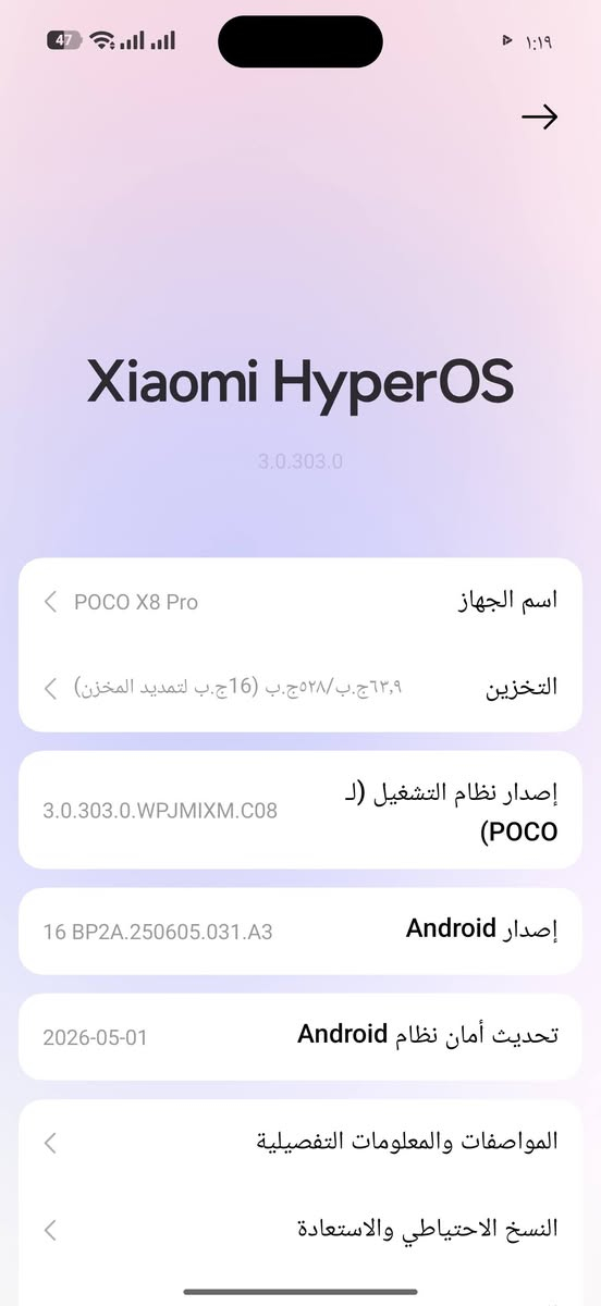 POCO X8 Pro 
الجهاز غني عن التعريف  روح شوف مواصفاته وتعال
ذاكره. 512
جهاز جديد.  مكفول من الزلغ   
 يشغل 120فريم. 
السعر 525

مكاني كربلاء الاتصال ***********
