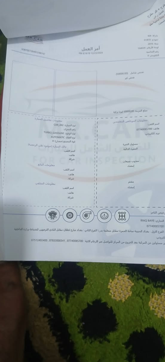 سلام عليكم  فورتي 16--للبيع وارد امريكي مكينه 1800تخم تاير حداده جيدا جدا تدفئه تبريد سياره صبغه وحده السعر 110وبيها مجال مكاني بغداد ***********
