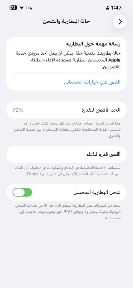 للبيع iPhone 12 Pro Max  
السعة الخزين : 256GB  
اللون: أزرق  
البطارية: 79%  

الجهاز نظيف جداً وما بي أي خدوش، شغال ممتاز وما مفتوح تصليح.  
السعر: (450) قابل للتفاوض للجادين فقط.  
الموقع: بغداد جسر ديالا القديم 

للتواصل خاص أو على الرقم: +964 773 954 4133


**إذا كنت صاحب هذا الإعلان وتريد حذفه لأي سبب، رجاءا أرسل رسالة إلى الدعم الفني**