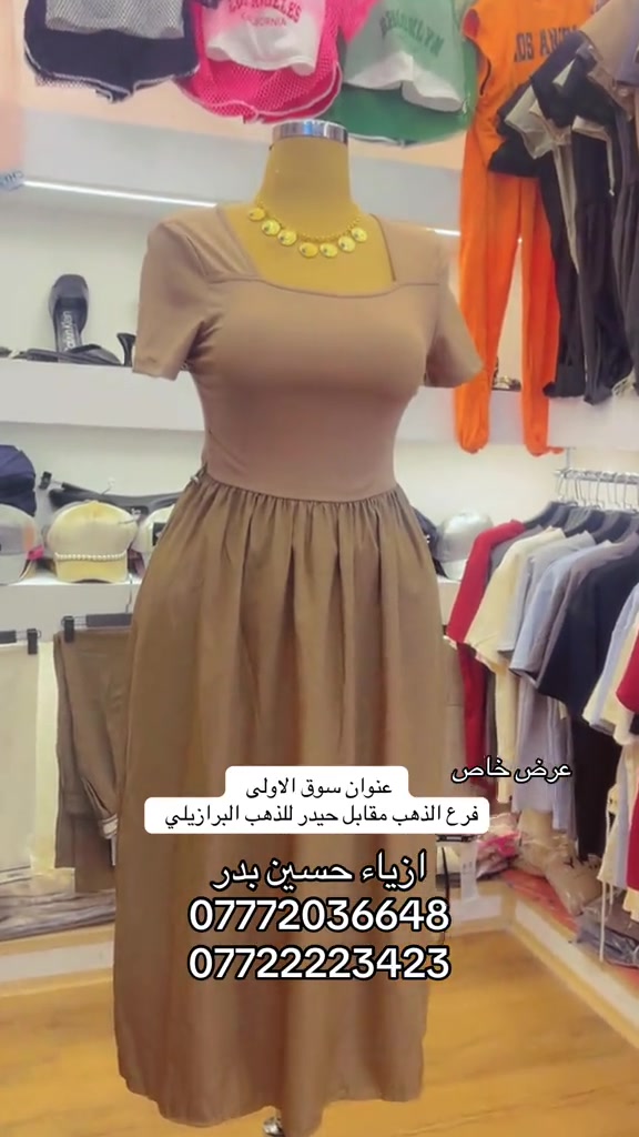 #شعب_الصيني_ماله_حل😂😂 #مشاهير_تيك_توك #ملابس #ترند_تيك_توك #كرخ_رصافة 


**إذا كنت صاحب هذا الإعلان وتريد حذفه لأي سبب، رجاءا أرسل رسالة إلى الدعم الفني**