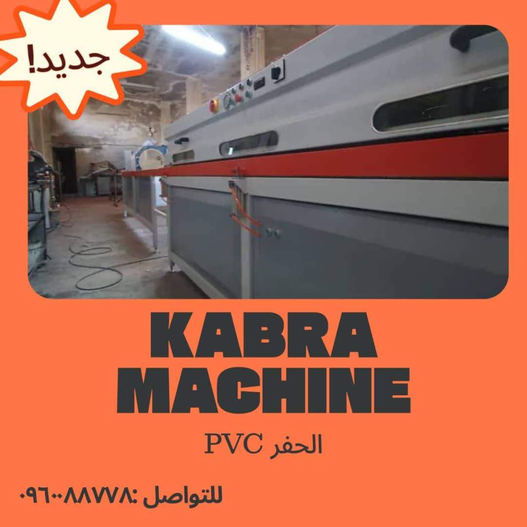 مكبس فاكيوم حراري لكبس ابواب المطابخ الحفر والابواب الجاهزة للتواصل ٠٩٦٠٠٨٨٧٧٨


**إذا كنت صاحب هذا الإعلان وتريد حذفه لأي سبب، رجاءا أرسل رسالة إلى الدعم الفني**