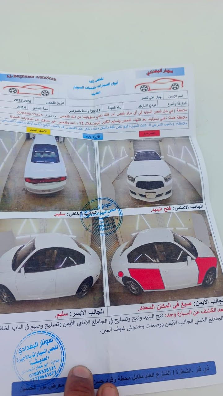 شارجر 14 رقم واسط تحول ثاني يوم
مكينه كير حداديه كفاله مكينه 3600
سياره جديده ما مشتغل خط مال جناي
ما تخسر عليها ربع دينار جاهزه من كلشي
السونار مرفق بل منشور مكان ناصريه شطره
لسعر 180وبيها مجال ***********
