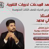 انطلاق مراجعة مركزة لآحباء الثالث متوسط حضورياً مدعومة بدورة إلكترونية...