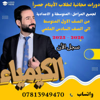 📢 اعلان هام – دورة #مجانية_لطلاب_الايتام_حصرأ 📢    يُعلن الاستاذ #عباس...