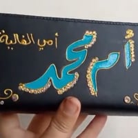 هدية عيد الأم • جزدان كامل • مخصص باسم