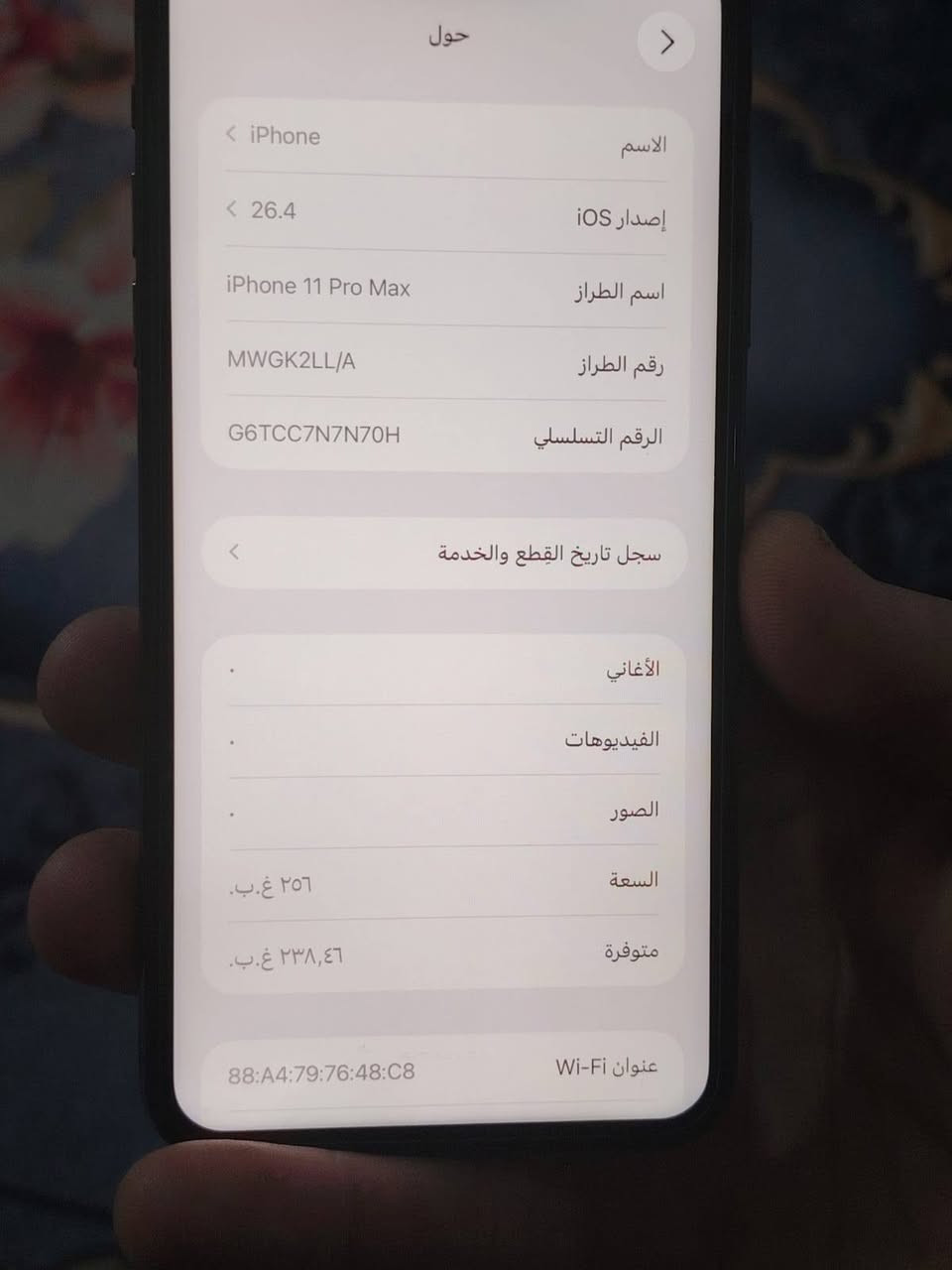 ايفون ١١بروماكس ذكره ٢٥٦بطاريه٧٧مبدل فقط شاشه اصليه
فيس ايدي شغال بعقوبه الرحمه سعر ٢٥٠وبي مجال


**إذا كنت صاحب هذا الإعلان وتريد حذفه لأي سبب، رجاءا أرسل رسالة إلى الدعم الفني**