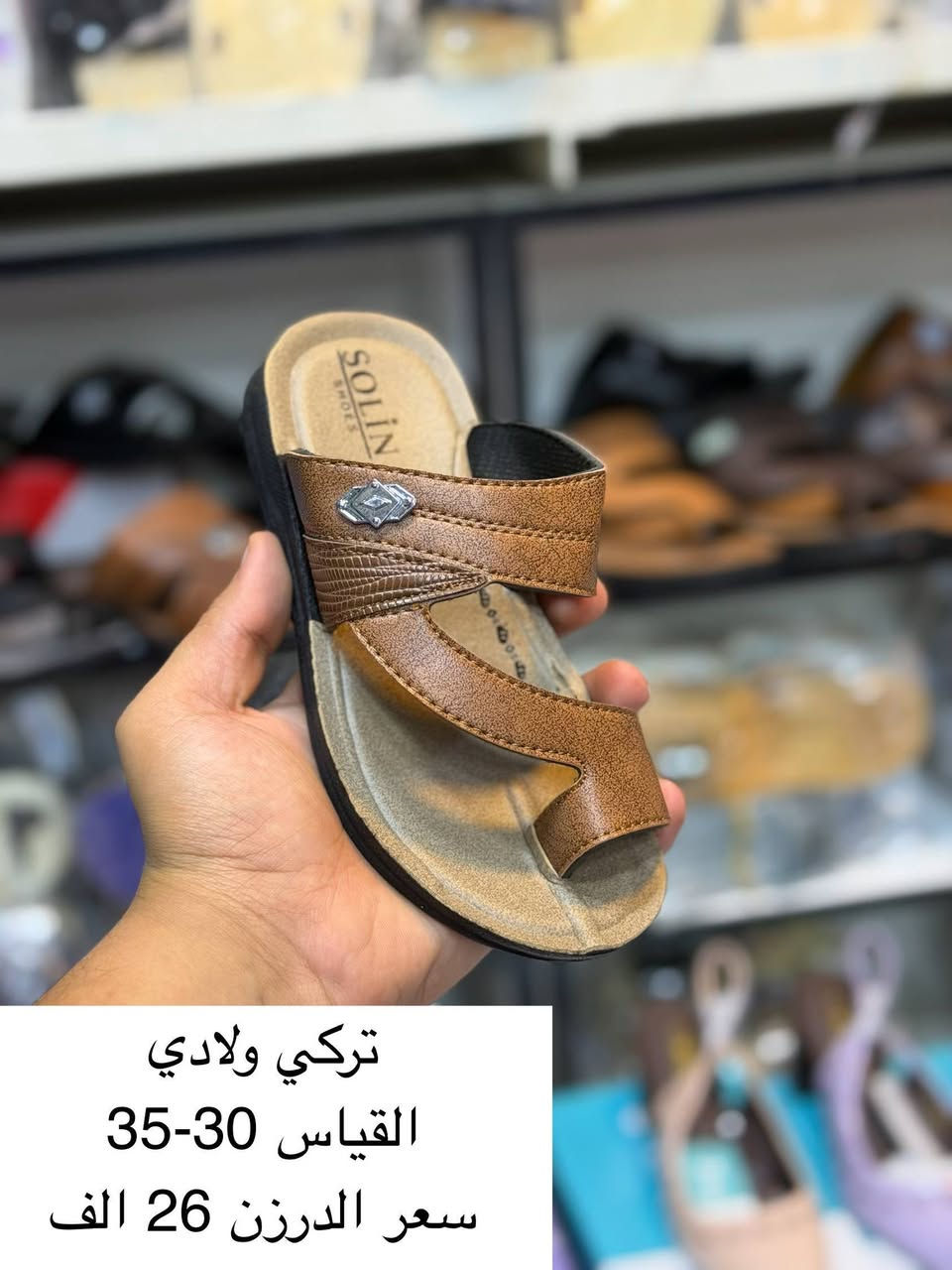 شحاطات رجالي وشبابي ولادي وطفل .
للحجز والاستفسار عبر الواتساب (*********** )
