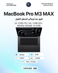 المبيعات : 07739861568 الدعم الفني والصيانة: 07812717473  متجرنا على س...