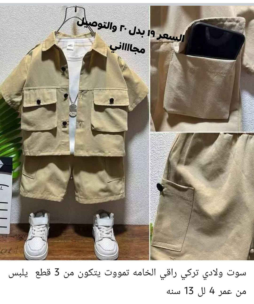 لحكو عررض فقط اليوم وباجر بعدهي تنتهي العروض اخر قطع متلكو بغير مكان
الخامه راقيه اوربيه تخفيض بالسعر 
والعرض الثاني التوصيل مجاني


**إذا كنت صاحب هذا الإعلان وتريد حذفه لأي سبب، رجاءا أرسل رسالة إلى الدعم الفني**