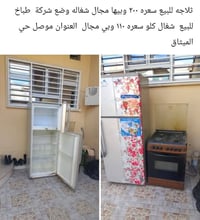 الموصل حي الميثاق • بيع مستعجل • إلكترونيات