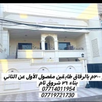 الموصل نينوى • الرفاق • ٢٠٠م