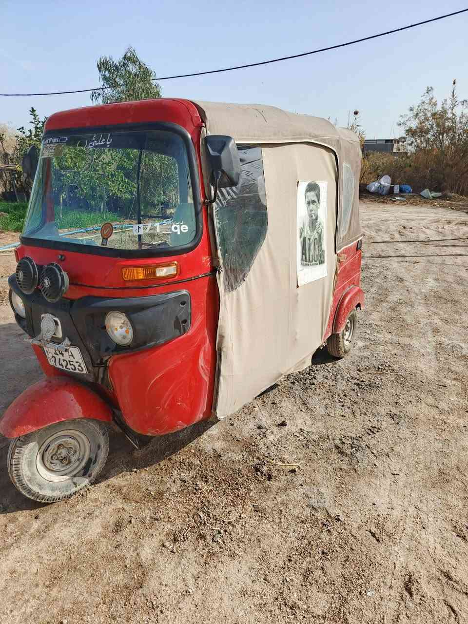 تكتك باجاج رقم وسنويه 22
عنواني شط العرب الحوطه
مكينه مجفته تجفيت شركه شوفت عينك سعر7600
***********
