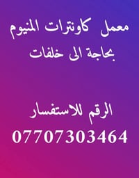 بحاجه الى خلفات  الاستفسار على الرقم