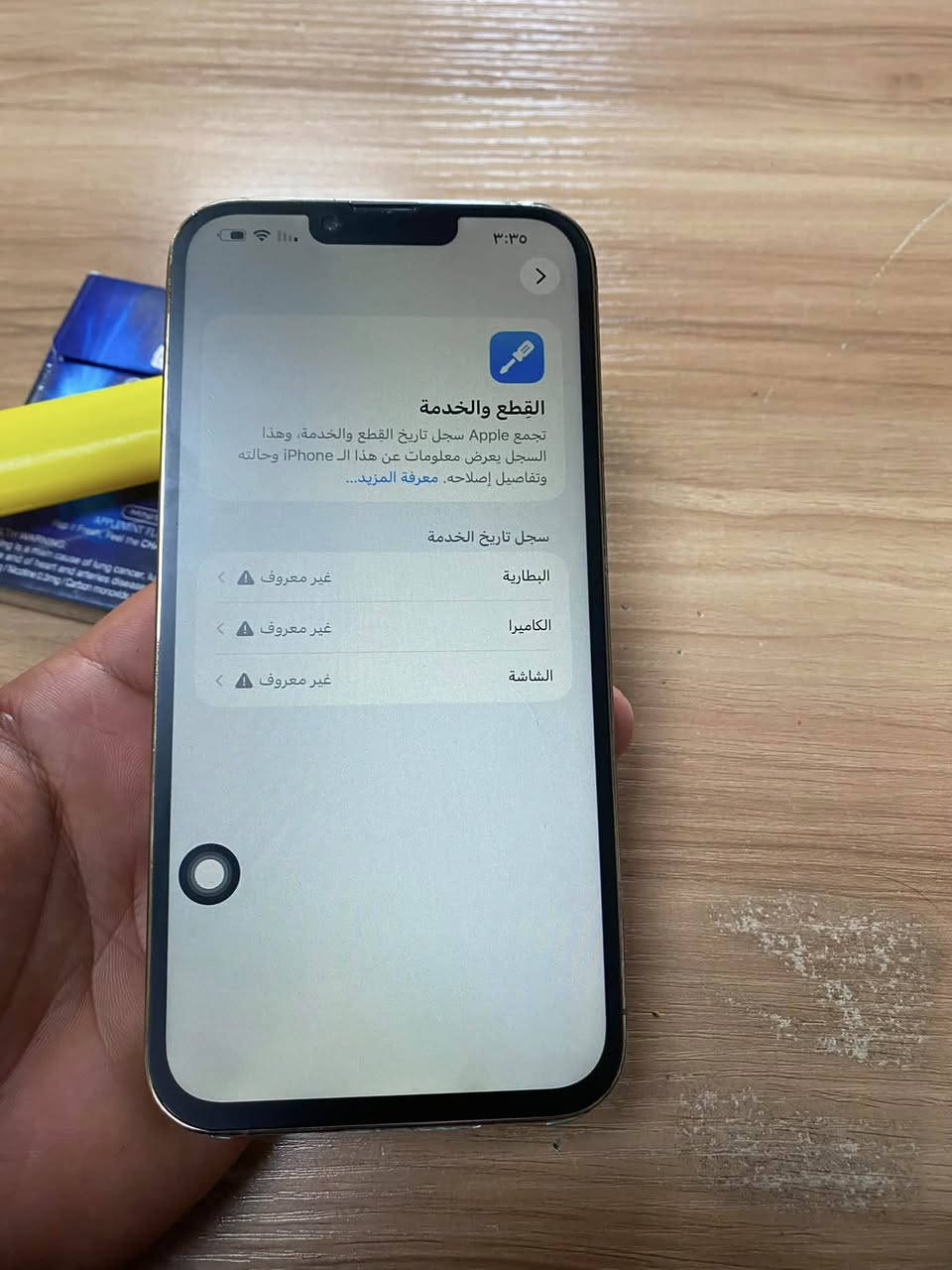 #ايفون_13_برو_ماكس
جهاز مثل ما واضح بل صوره 
ذاكره256 بطاريه100🔋 مبدله اصليه
او شاشه مبدله اصليه✅ 
الون ذهبي مميز 
سعر الجهاز 430 الف بي مجال شي قليل
الاستفسار عنواني بغداد جسر ديالى القديم 
رقمي***********

