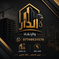 تنظيف بعد التجصيص • تنظيف تراب ورمل • بدون عمولة