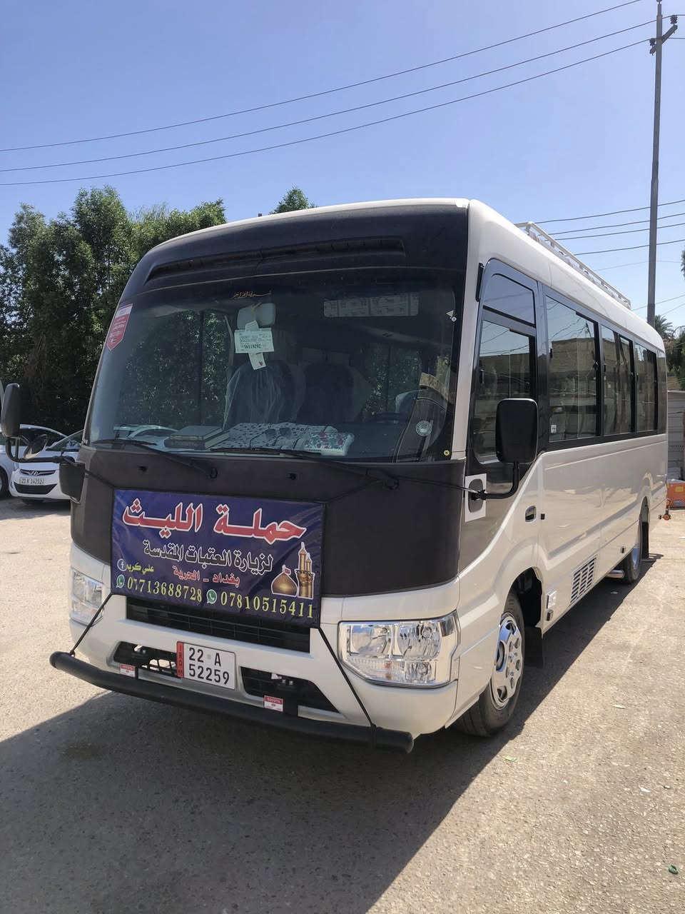 اللهم صلِ على محمد وال محمد
تعلن حملة الليث
       1️⃣…رحلتها الاولى…1️⃣
              يوم الثلاثاء  🗓
لإداء أعمال يوم عرفة بجوار الإمام الحسين وأخية ابا الفضل 
كربلاء المقدسة 
الساعة 5:00 صباحاً 🕔 
💰السعر (6000) الالف 💵 
       2️⃣ …رحلتها الثانية…2️⃣
               يوم الثلاثاء🗓
   الى النجف الأشرف 
🕧الساعة 9:00 مساءاً
💰السعر (10000)الالف 
زيارة مقبولة وحوائج مقضية ان شاء الله 
———————————————-
  للحجز والاتصال📞 
متوفر واتساب 
***********
***********
متعهد الحملة
علي كريم🥇👑
📌مكان الانطلاق 🚌
(الحرية الثالثة قرب جامع المشاهدة)🛣حملة الليث لزيارة العتبات المقدسة  #الاصدقاء #البستان #الثلاثاء #الدور #الدولعي #حملةالليث #دباش
