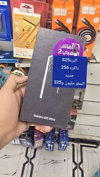 سامسونج S25 ألترا • واتساب