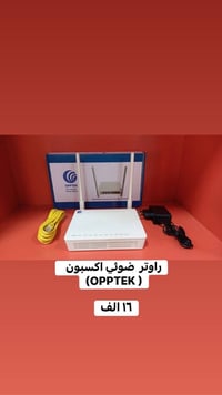 راوترات ضوئي • فايبر • شبكة