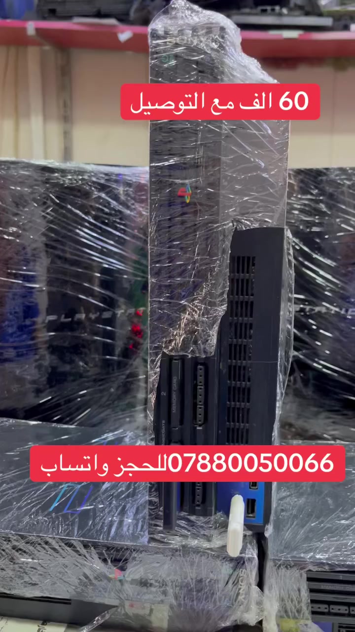 بلي 2 ياباني اصلي دبل جوستك فلاش يحتوي على 70 لعبة كل هذا 60 الف مع التوصيل هاتف *********** للحجز او الاتصال بنى
