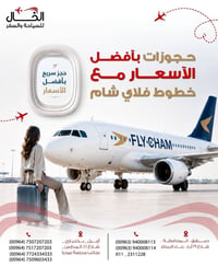 شركة الخال • دمشق–أربيل • أربيل بختياري