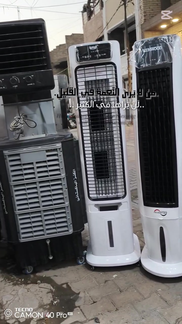 السلام عليكم ورحمة الله
معرض الكناني لبيع الاجهزة المنزلية الكهربائية كلشي متوفر ولتوصيل موجود لكل المحافظات
وهذا رقم تلفوني اي استفسار بلخدمه ***********
