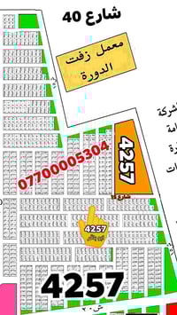 بسم الله الرحمن الرحيم عروض     10/2   الضباط  ( المربع 4000)   رقم ال...