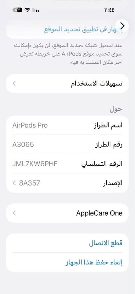 #AIR_PODS_PRO3 الجيل سابع
احدث اصدار من سماعات أبل #اصلية_بالة نظافة 99% . عزل تام للصوت _ امكانية تحديد الموقع 
#تدعم_خاصية_الترجمة #قياس_نبضات_القلب
ميزات جديدة وصوت قوي جدا مع مايكات قوية لتجربة صوت ممتازة {سعر_القطعة 30 الف وتوصيل مجاناً } بيع مستعجل بسبب وصول حاوية جديدة 
للحجز واتساب فقط ***********
