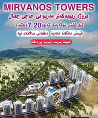 بریکاری فرۆشتن مامۆستا نجم الدین 07725110150 07501491375