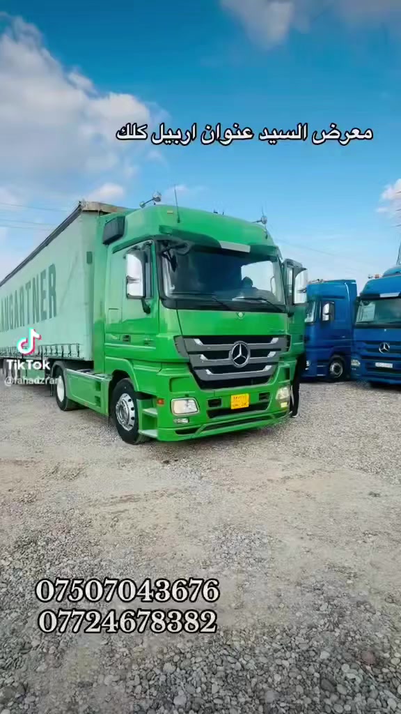 نوع :اکتروس
موديل:2008✅   
حجم:1848✅
لون :اخضر ✅ 
عربانه كروان  
گير: توماتیک
رقم : سلیمانی
سعر:$ بيهامجال
العنوان: معرض السيد عنوان أربيل كلك عل شارع العام  
***********  مصطفى.
 2828 0784172

رجاءً يرجى عدم الاتصال بعد الساعة العاشرة ليلاً 🕙
