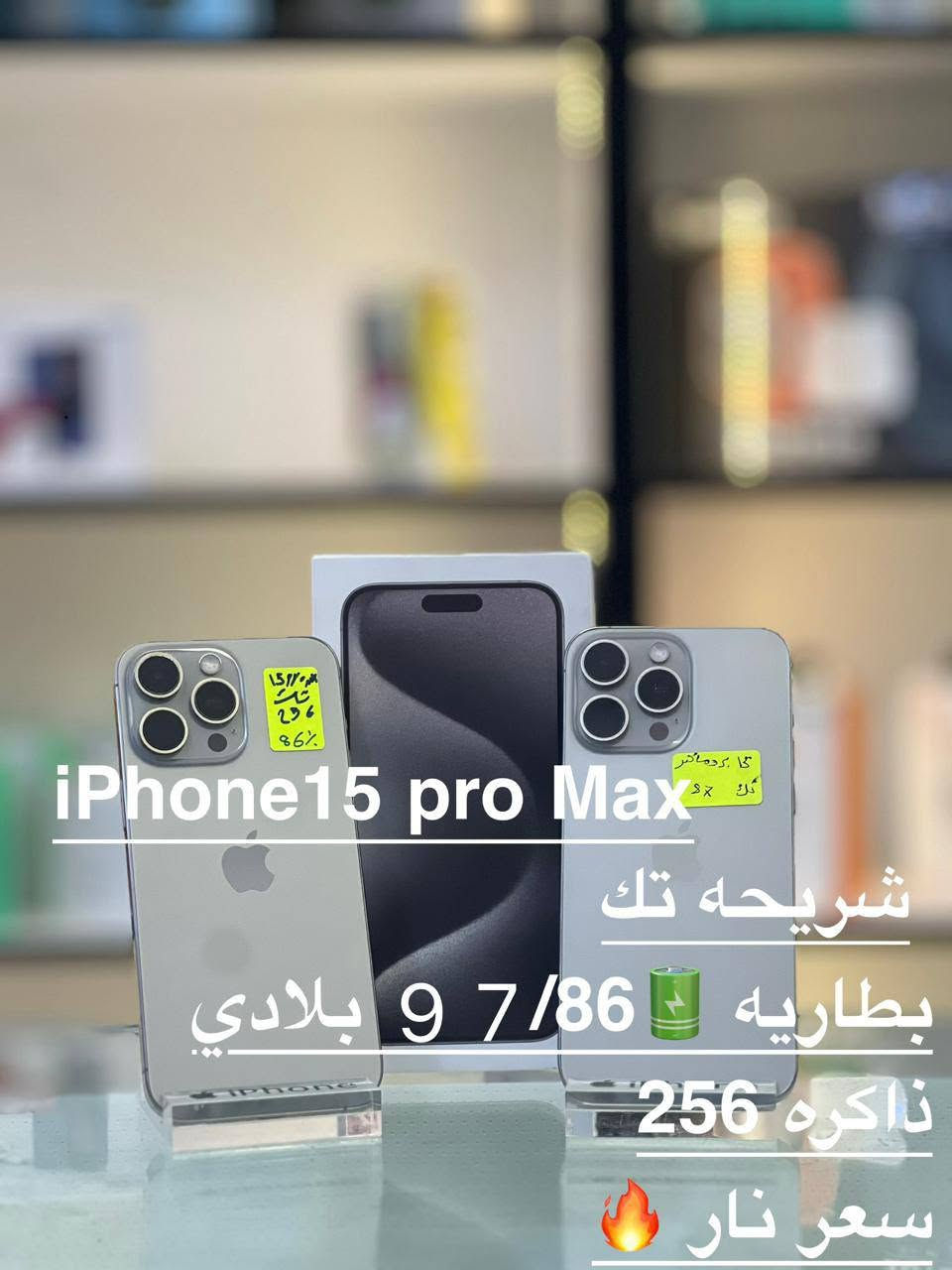 تلويزات مكتب الملك � موبايلات مستعملة نظيفة
✔️ فحص كامل مع ضمان
✔️ أسعار مناسبة
📞 تواصل خاص
للاستفسار مراسلة الصفحة أو الاتصال على الرقم 
*********** سامراء القادسيه قرب علوه الفواكه والخضار مقابل عياده الشاهين البيطريه 
توصيل جميع أنحاء العراق

