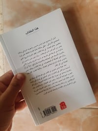 مذكرات رحلة 📚قطارالشرق السريع.... ✍جون دوس باسوس.... 🕍الجمل-٢٠٢٣ ٢١٣ص....
