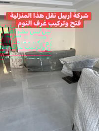 نقل اثاث • عينكاوا-شورش • يوم واحد