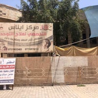 شارع البعث • ٣١٦م • واجهة ١٦