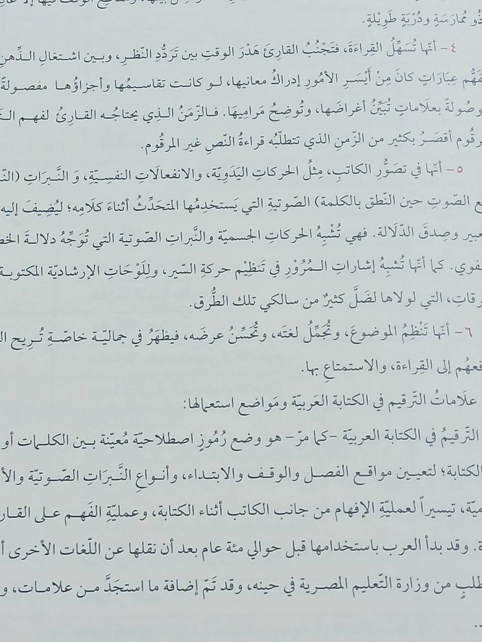 علامات الترقيم الطبعة الأصلية الملونة السعر 7 
 للإطلاع على العناوين 👇https://t.me/burhanaleilm *********** واتساب
