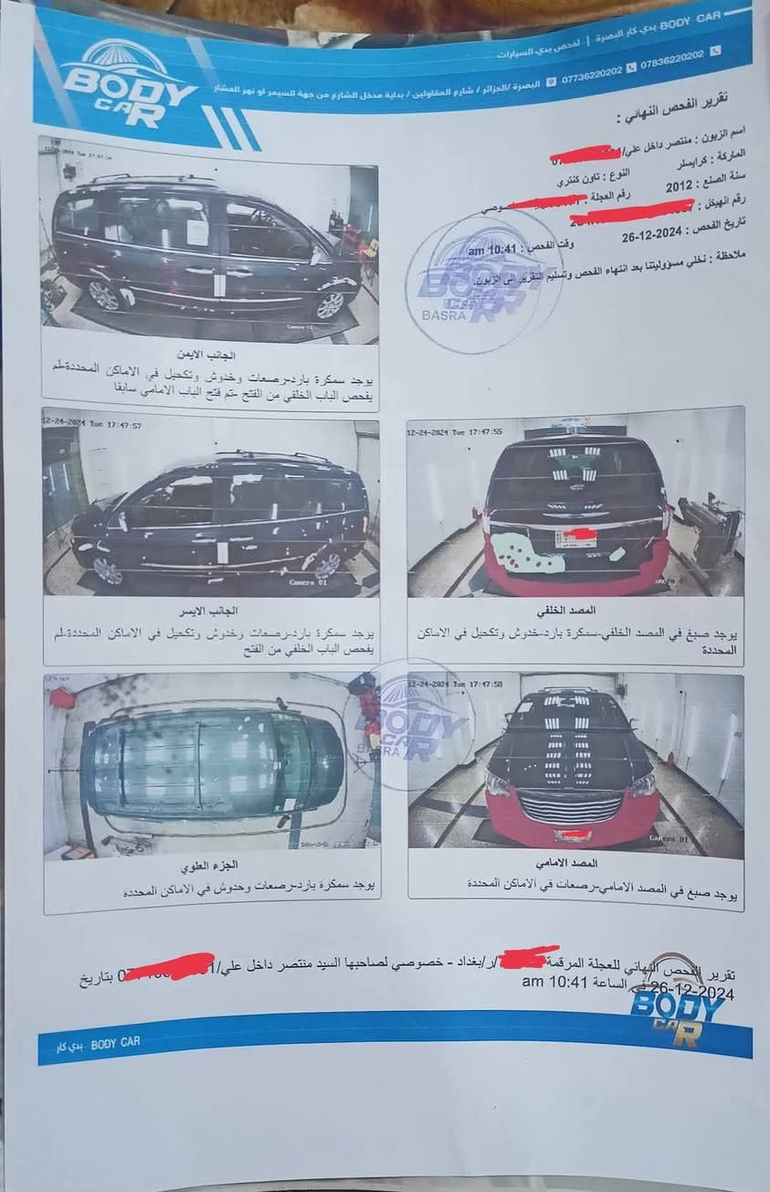 دوج كرفان كرايسلر موديل 2012 وارد كندي مكفولة كفالة عامة
باب كهربائي - تبريد 3 قطع - تدفئ - كشنات كهربائية - محرك وگير مكفولات
العنوان: البصرة قضاء المدينة
رقم الهاتف: ‏‪0771 082 0681‬‏ 
السعر 125 ورقة
