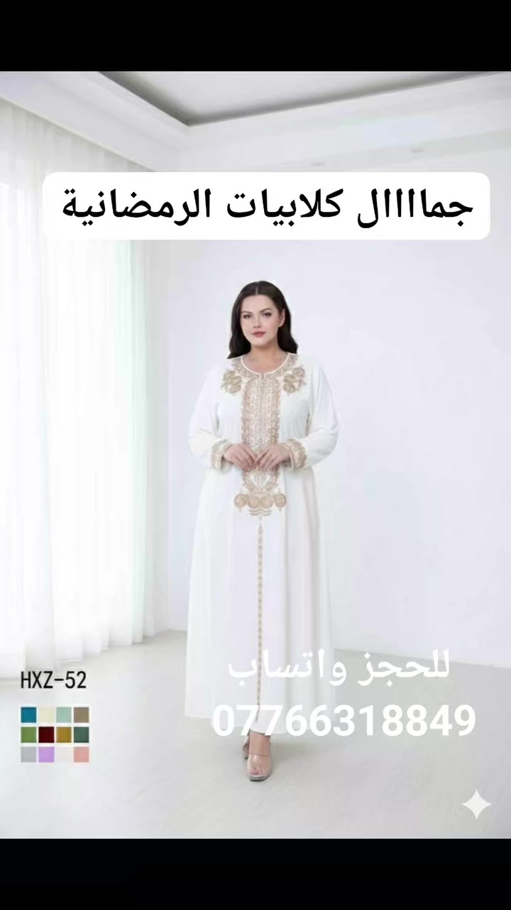 #ترند الموسم الرمضاني 
(للحجز واتساب *********** )
