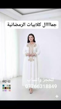 #ترند الموسم الرمضاني  (للحجز واتساب 07766318849 )