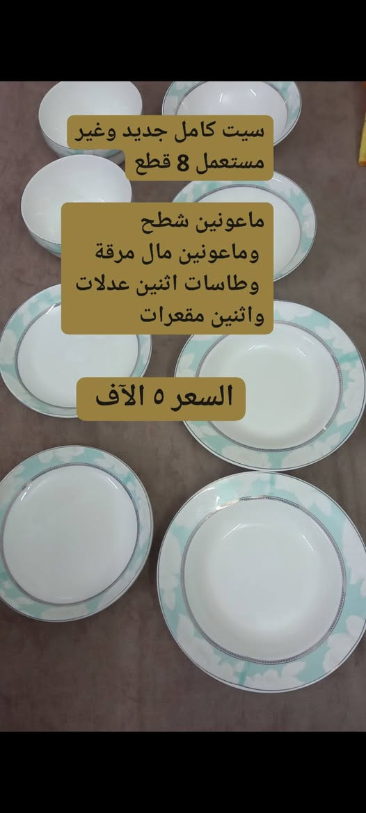 السلام عليكم أغراض للبيع المكان الحرية كل شيء مكتوب سعره بالصورة


**إذا كنت صاحب هذا الإعلان وتريد حذفه لأي سبب، رجاءا أرسل رسالة إلى الدعم الفني**