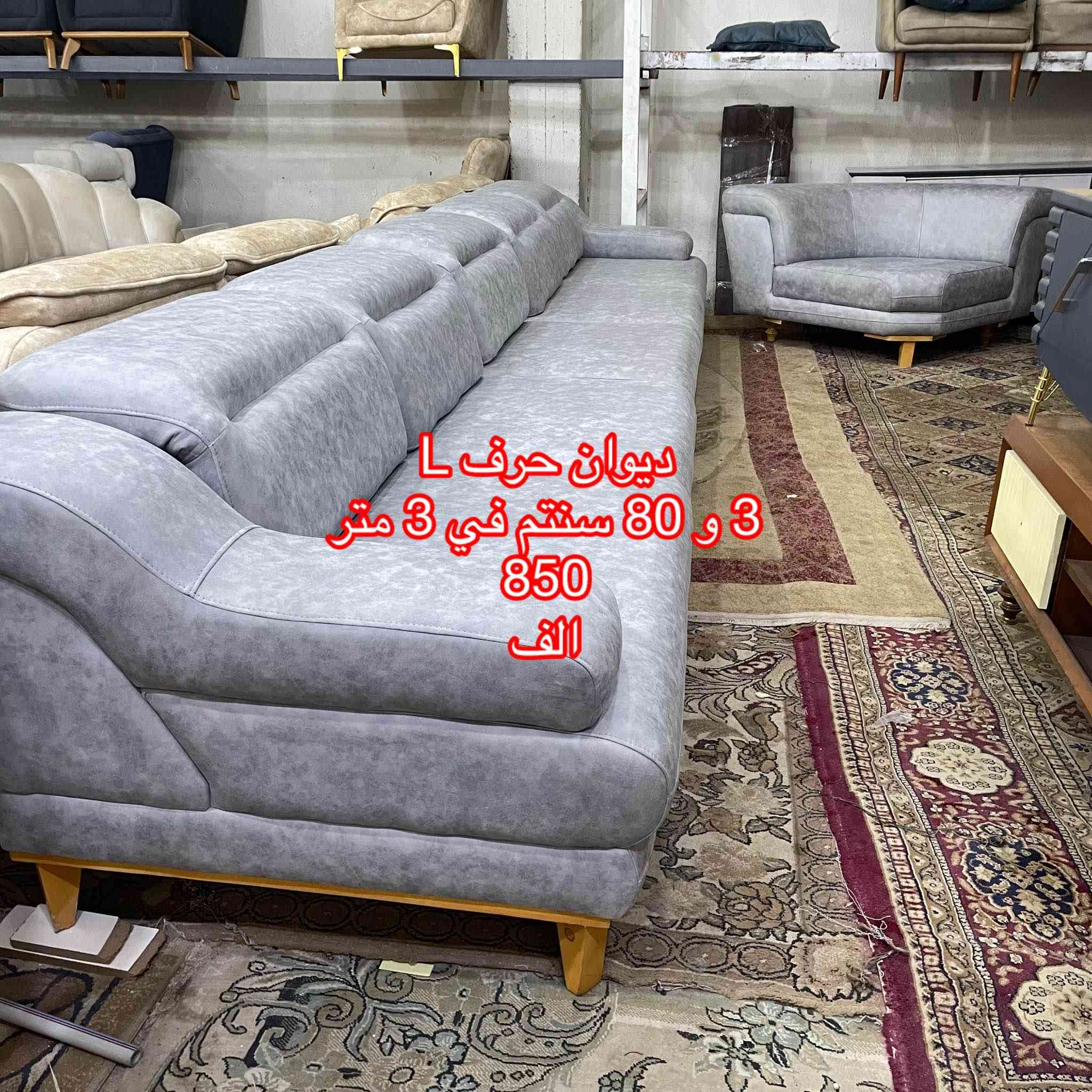 🌹{ اللَّهُمَّ صَلِّ عَلَى مُحَمَّدٍ وَآلِ مُحَمَّدٍ }🌹

                          🌹يا الله يا رزاق🌹

                    (🛋️وصول   أنواع  الأثاث🛋️)

                              { باله مستورد }

                    🪑  مستعمل  وجديد 🪑

                     { العنوان ميسان العماره } 
طريق بغداد مقابل علوه المخضر القديمه 🛣️

للأستفسار الأتصال                       ***********

                             (اوقات العمل )

              الساعه 2 مساء 🔓 لغاية 10 ليلاً عمارة, ميسان
