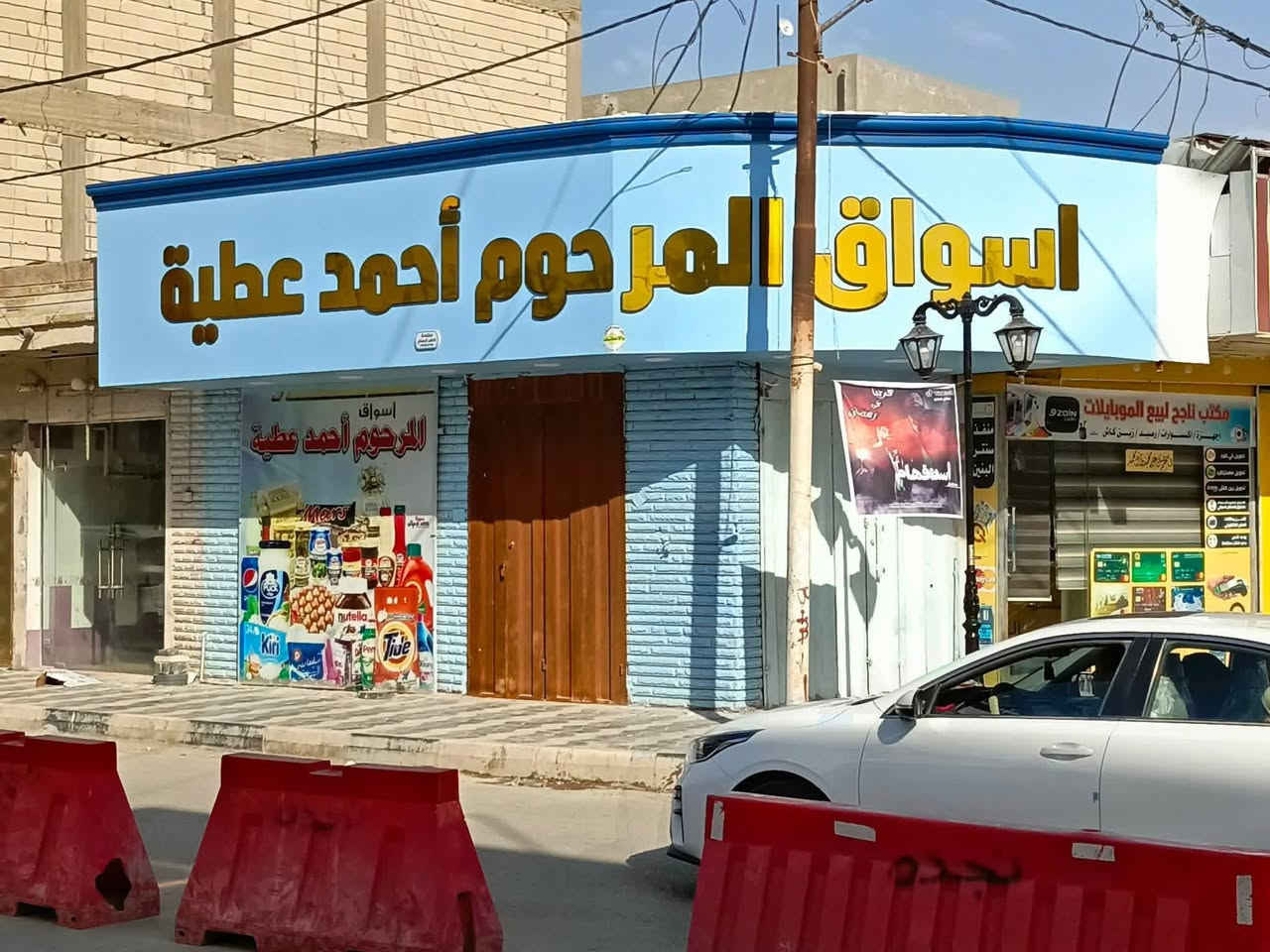 عرررض ناررر 
نعلن #أستعدادنا لازالة الاليكابوند واستبداله بالبوردكس.
بعد القرار الاخير من الدفاع المدني بضرورة أزالة الاليكابوند بسبب سرعة أشتعاله وكثرة الحرائق .

#علي_للديكور
للتواصل : ***********
*********** 

#ديكور_داخلي
#ديكور_خارجي 
#تصاميم

