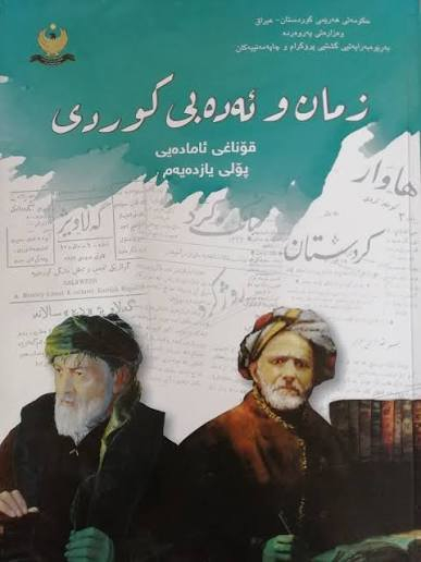 🟥مدرس خصوصي لمادة الكوردي
لكافة المراحل  🟥
▪️ رفع و تحسين  مستوى  الطالب من أهم اعمالنا .
▪️ترجمة  القواعد و الادب  %100 .
▪️نعمل على التقوية الطالب بالقواعد و الاعراب بأحسن. و اسهل طريقة . 
▪️تحضير الطلاب  قبل الامتحانات  الشهرية  و الكورسات .
▪️خبرة بالتدريس 11 سنة.
#العنوان_أربيل ناخذ طلاب  #حضوري و #اونلاين 
▪️للإستفسار تواصلوا معي على واتس آب على الرقم 
🟥 ***********🟥
#العنوان_أربيل  @الجميع
