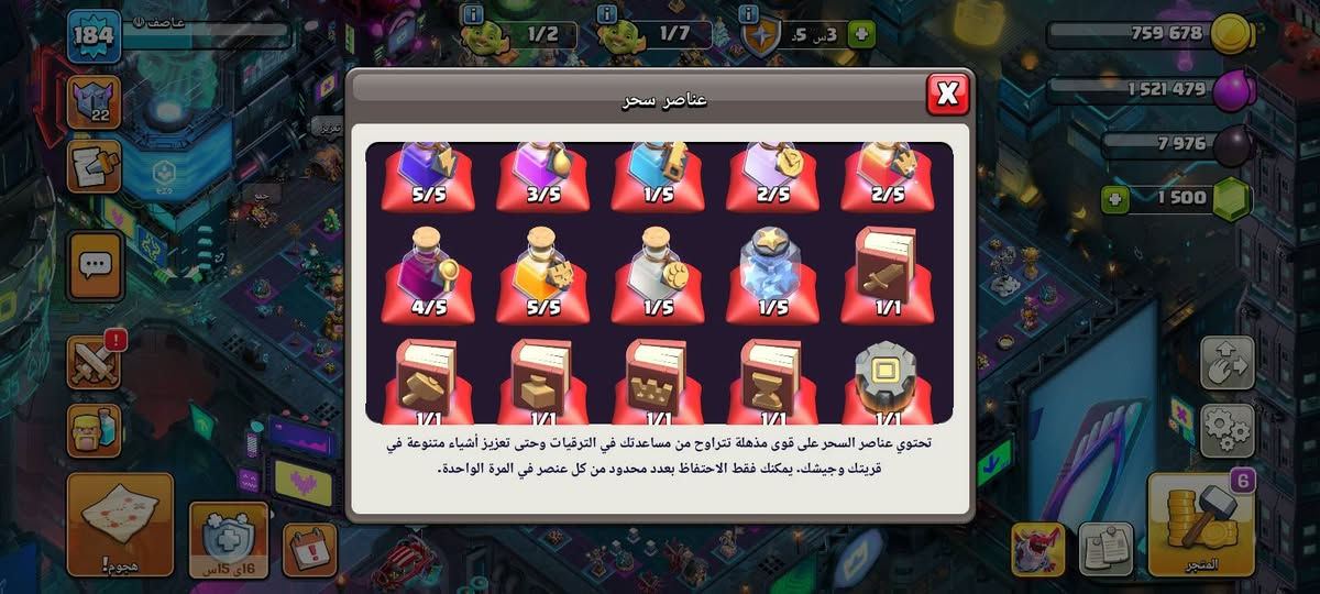 كلاش اوف كلانس
حط سعرك وبالعافية 
مستوى  +180
مع كلان مستوى 10
الجواهر 1500
اوسمة الدوري 800
*ملاحضة (مرقي جديد عل تاون 16)


**إذا كنت صاحب هذا الإعلان وتريد حذفه لأي سبب، رجاءا أرسل رسالة إلى الدعم الفني**