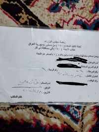 مادة 140 • مع وكالة • ذي قار